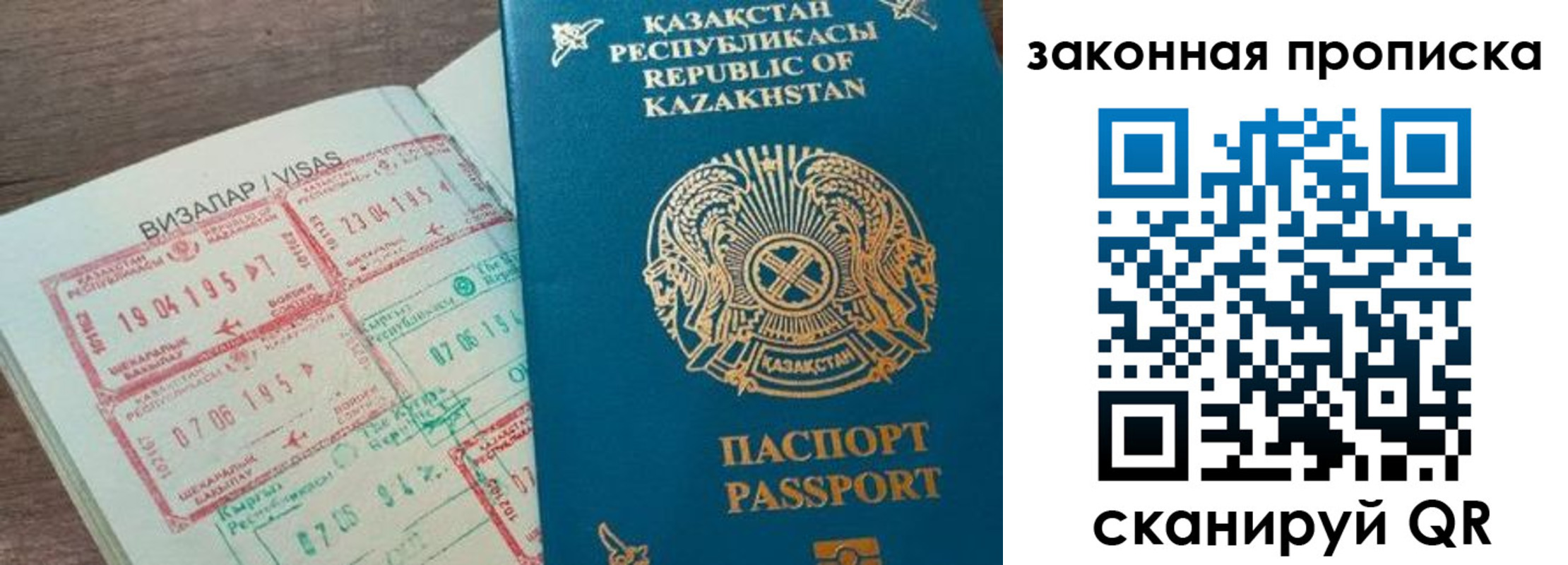 регистрация для школы в Бахчисарае