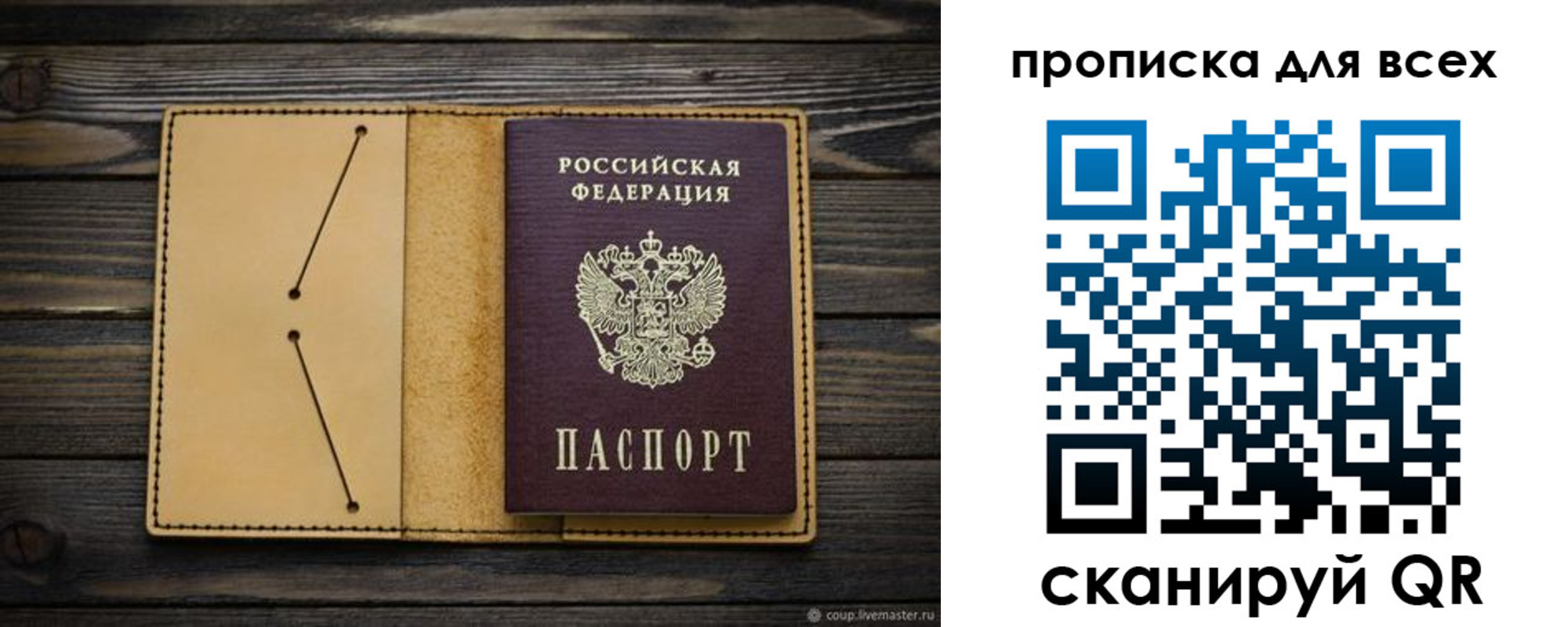 миграционный учет в Бахчисарае