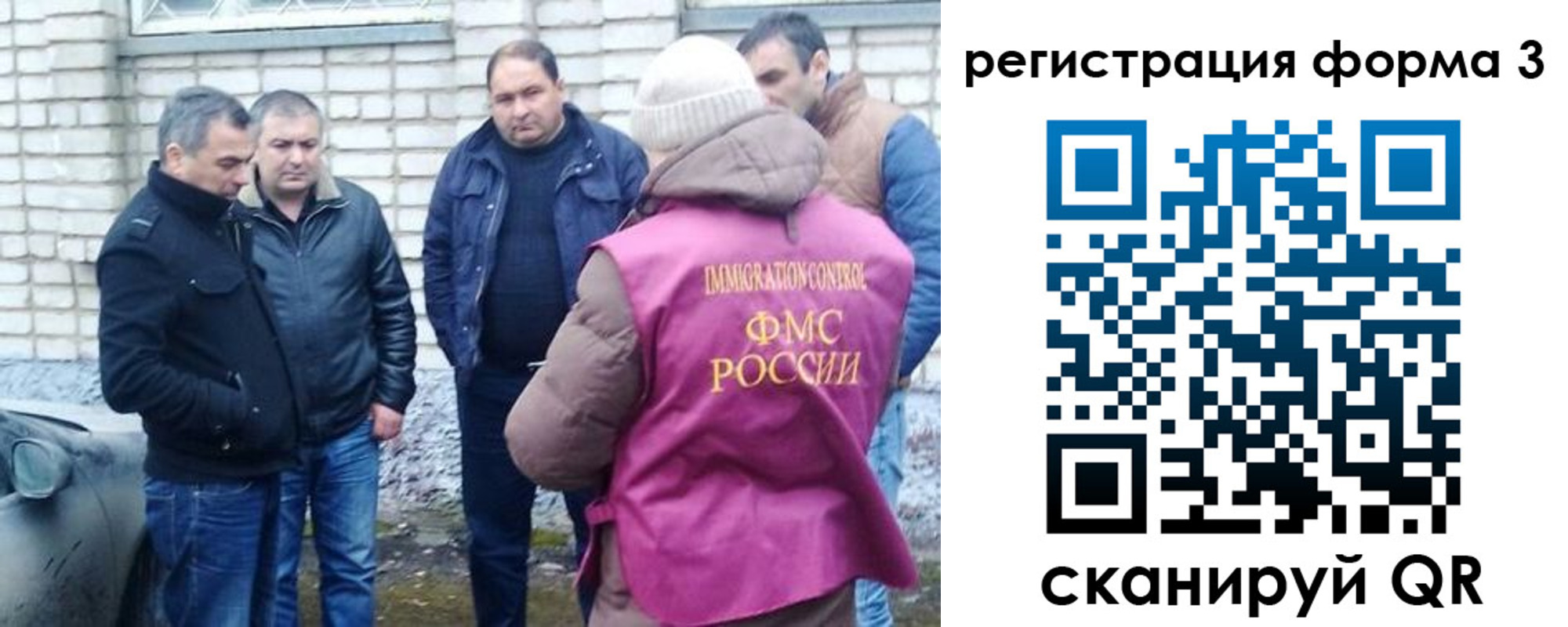 прописка ребенка в Бахчисарае