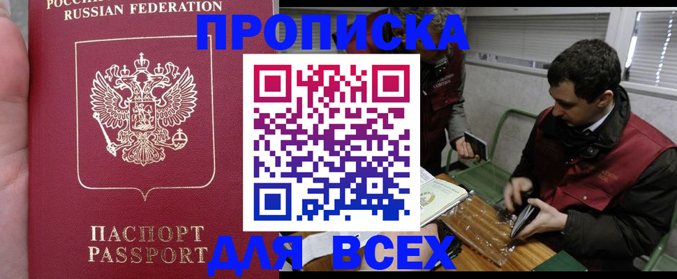 временная регистрация госуслуги в Бахчисарае