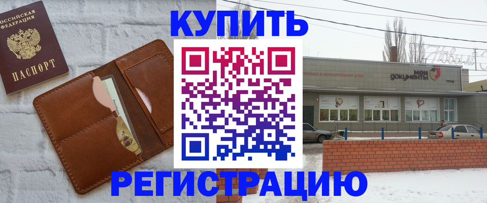 временная регистрация в Бахчисарае
