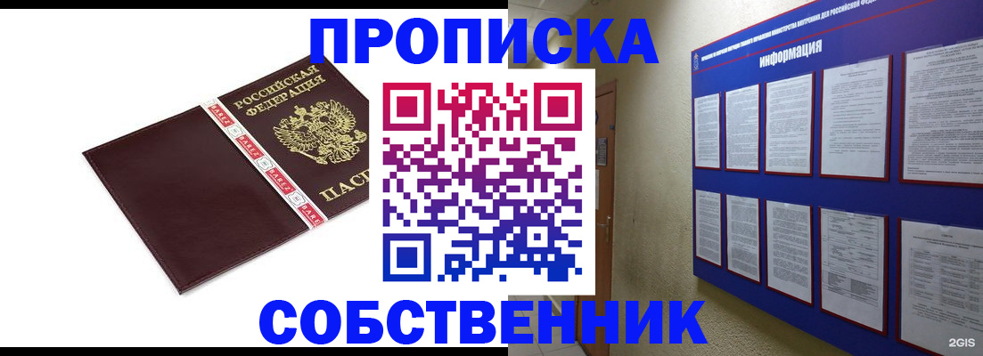 временная регистрация для школы в Бахчисарае