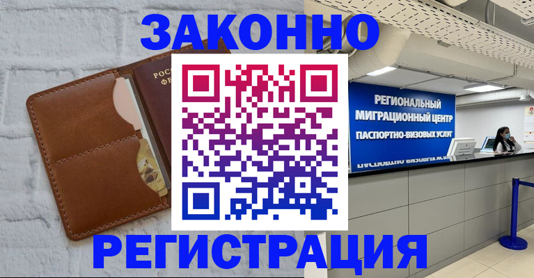 прописка для кредита в Бахчисарае